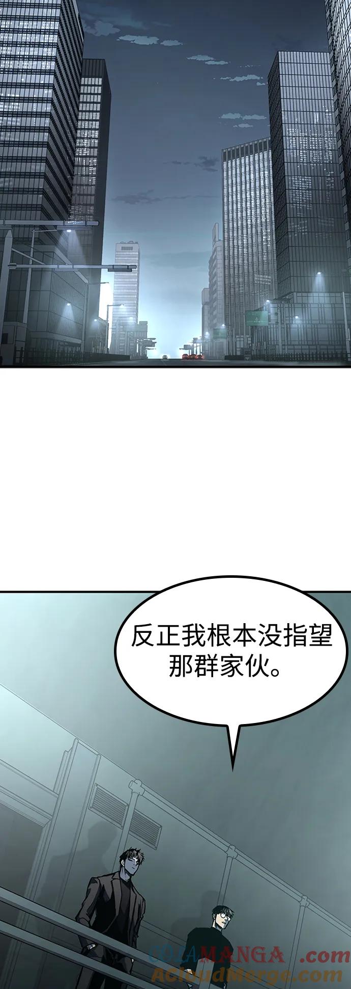 百帕战神 第79话 第7页
