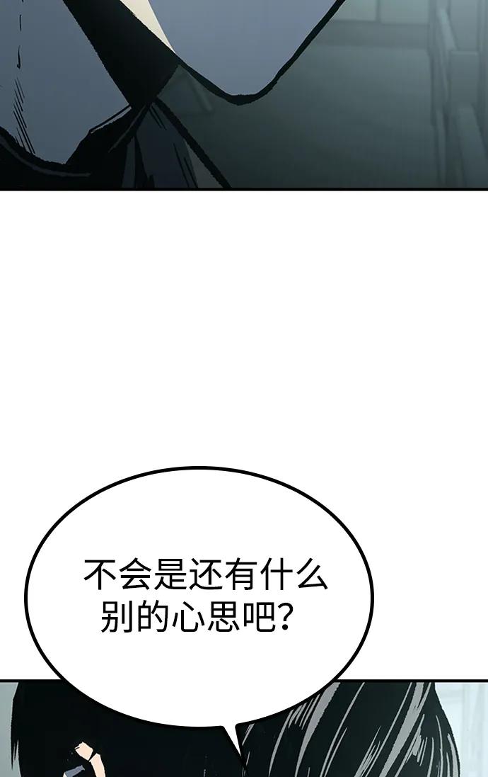 百帕战神 第79话 第18页