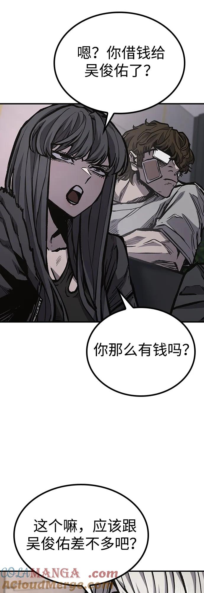百帕战神 第79话 第34页