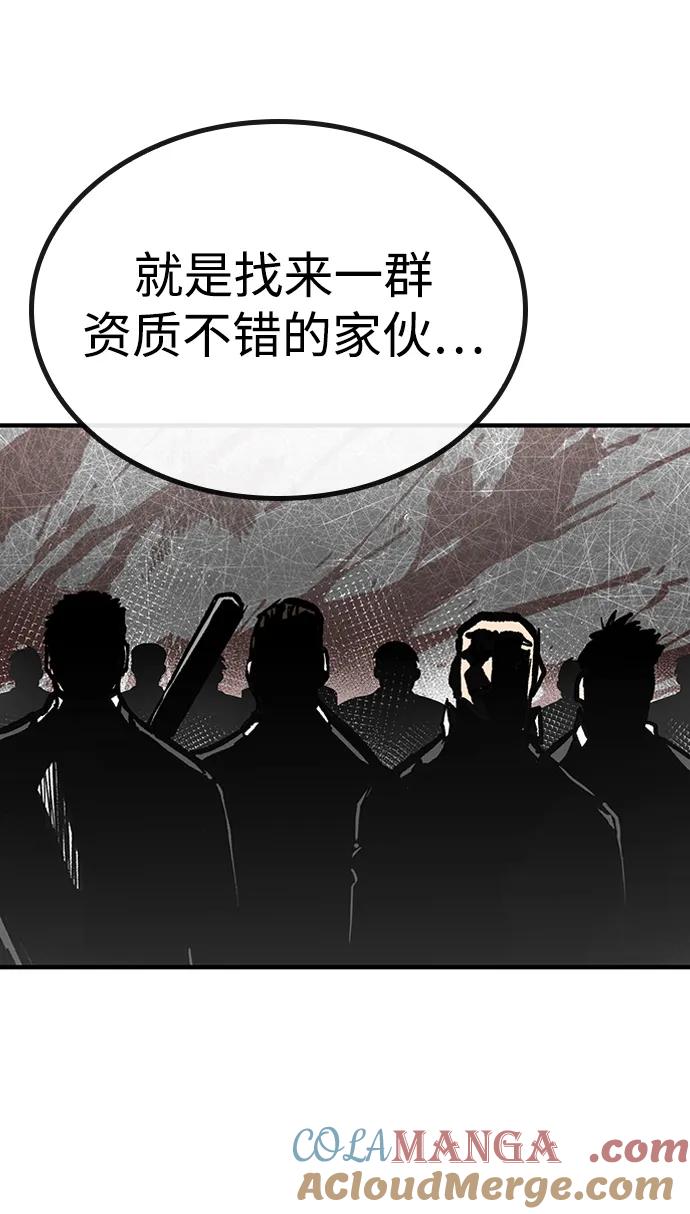 百帕战神 第79话 第49页