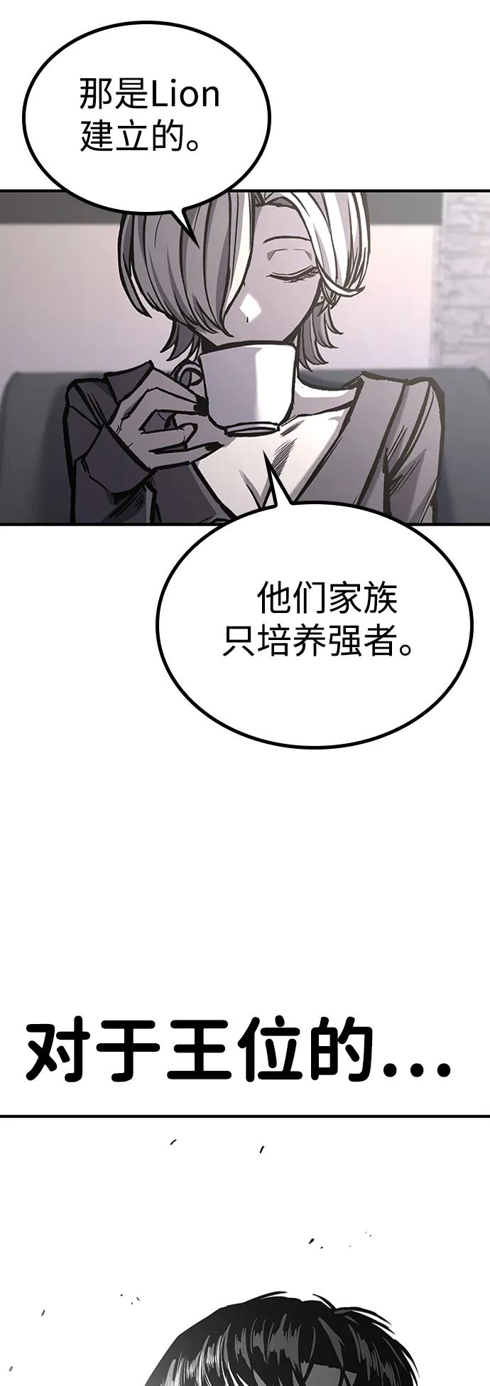 百帕战神 第79话 第53页