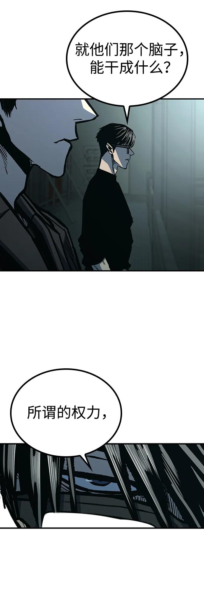百帕战神 第79话 第12页
