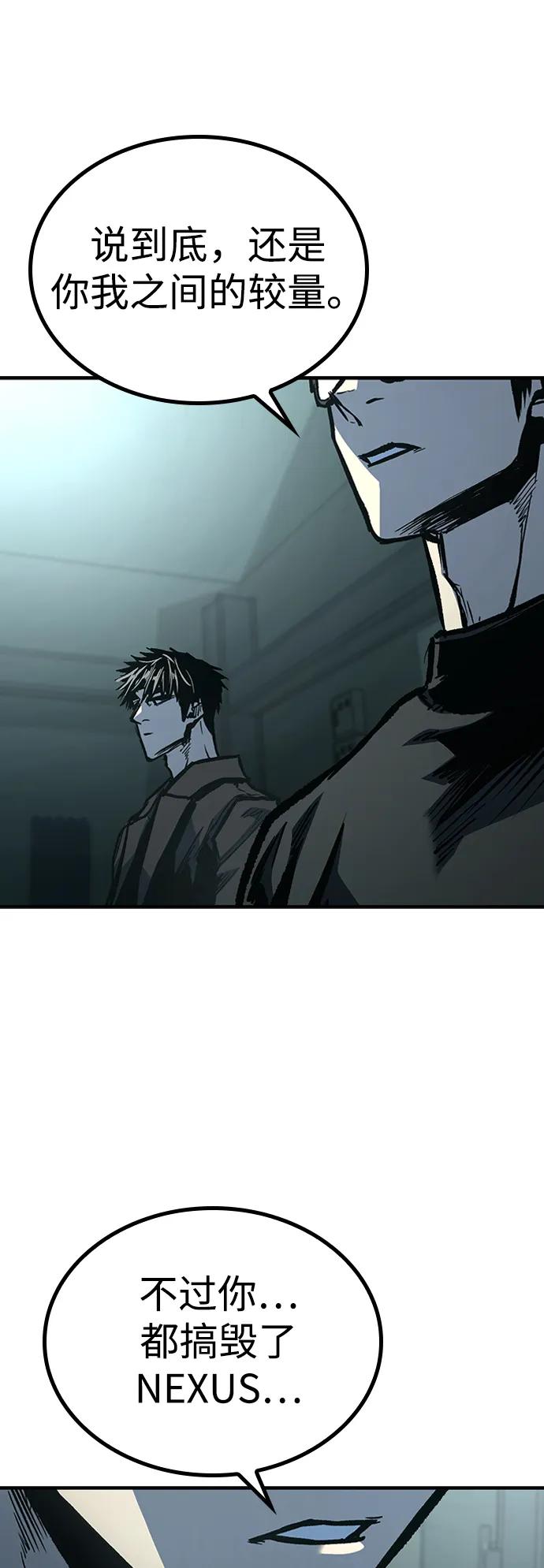 百帕战神 第79话 第17页