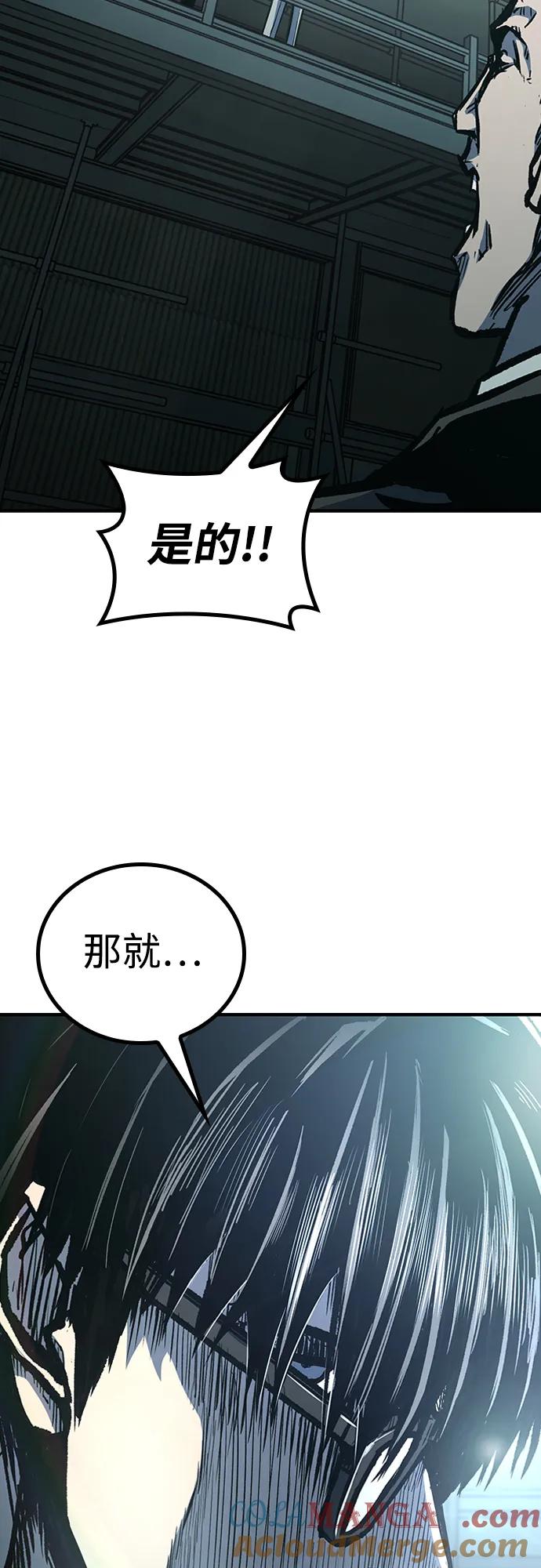 百帕战神 第79话 第22页