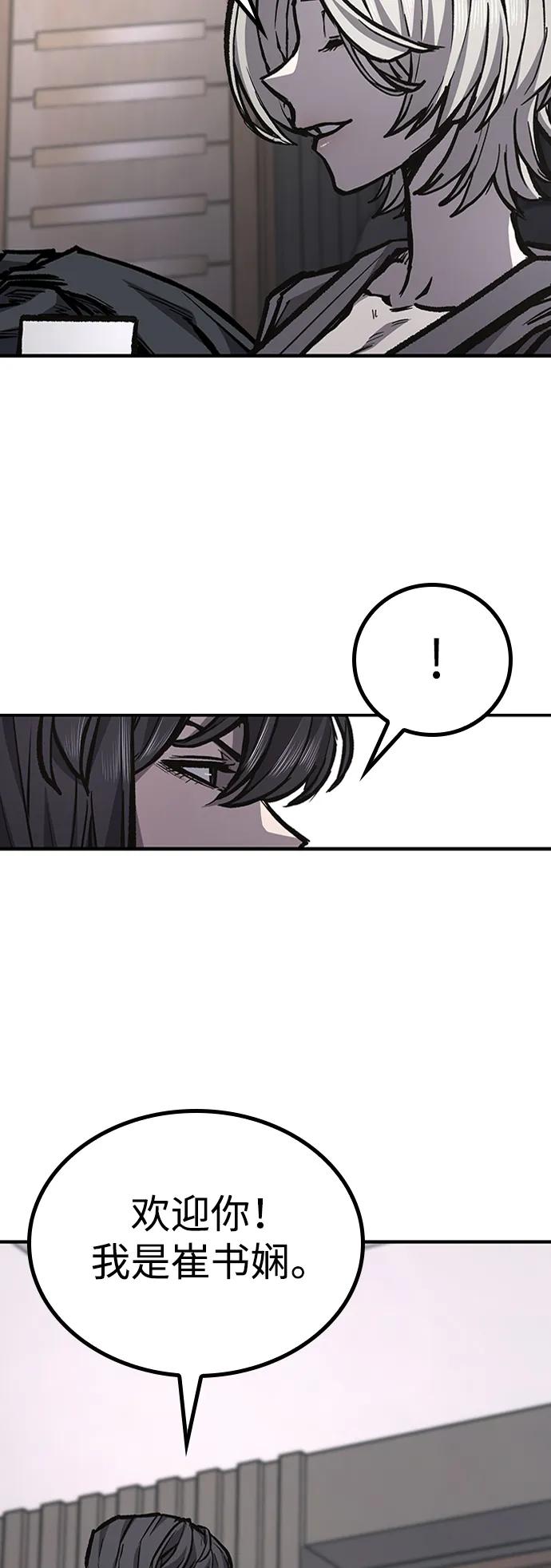 百帕战神 第79话 第35页