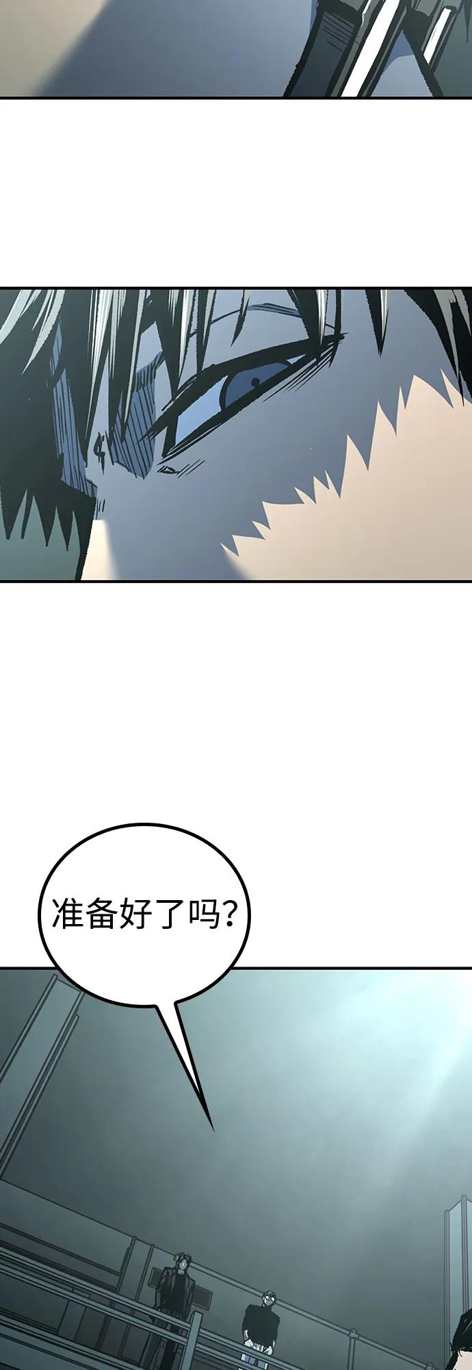 百帕战神 第79话 第21页