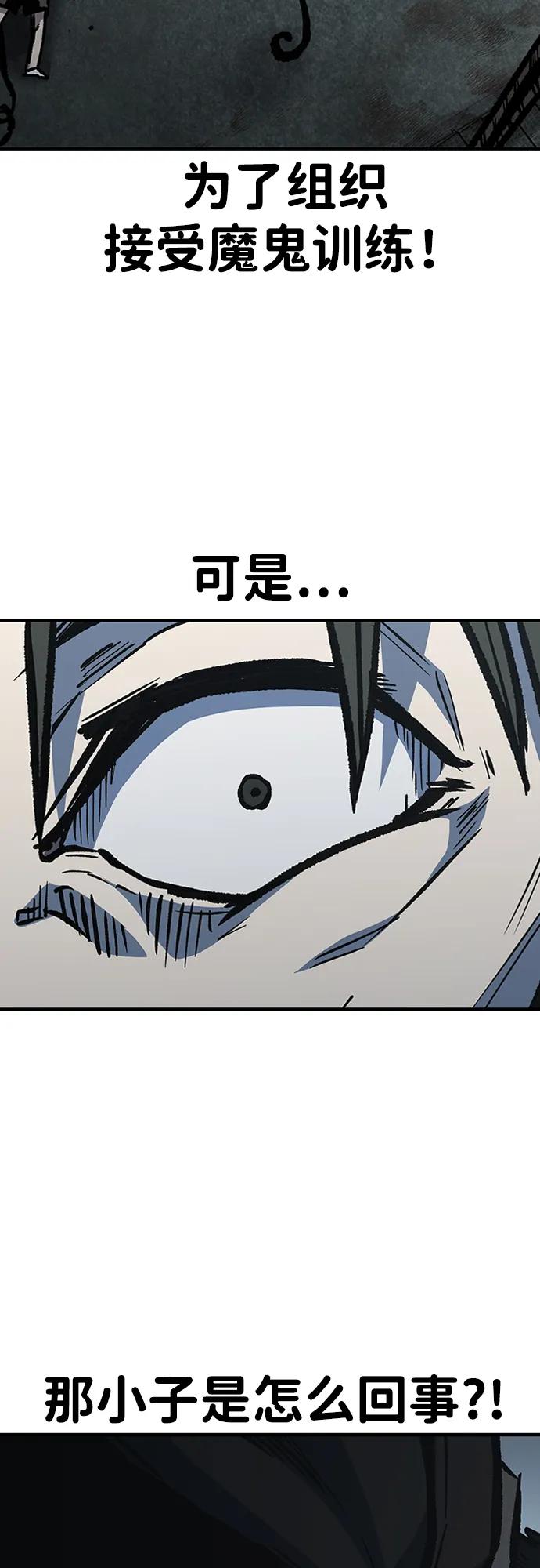 百帕战神 第80话 第12页