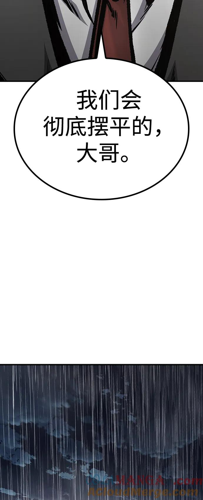 百帕战神 第80话 第43页