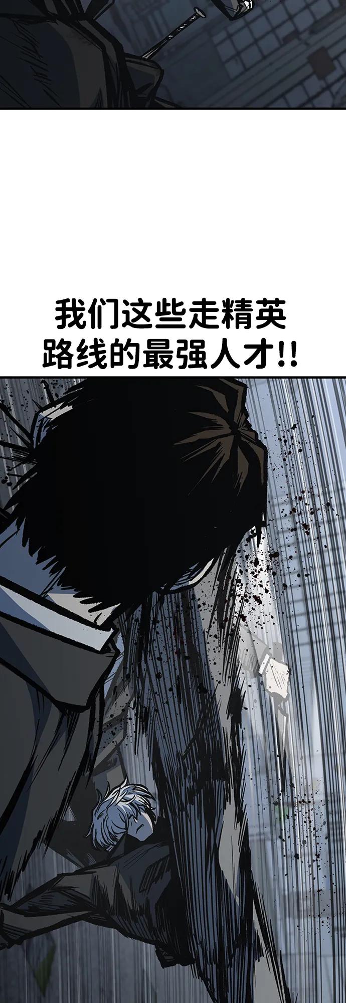百帕战神 第80话 第14页