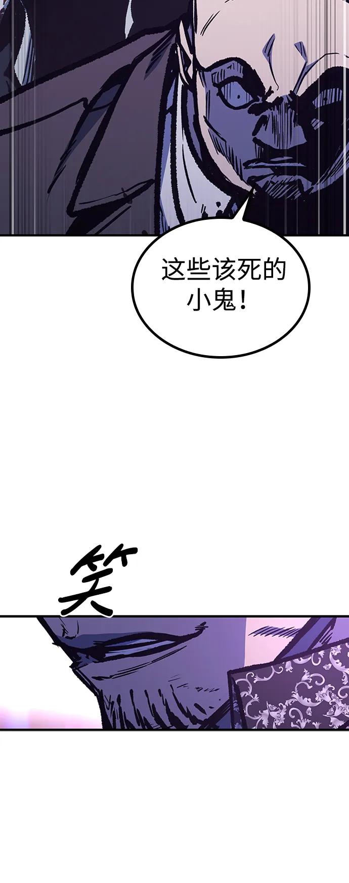 百帕战神 第80话 第62页