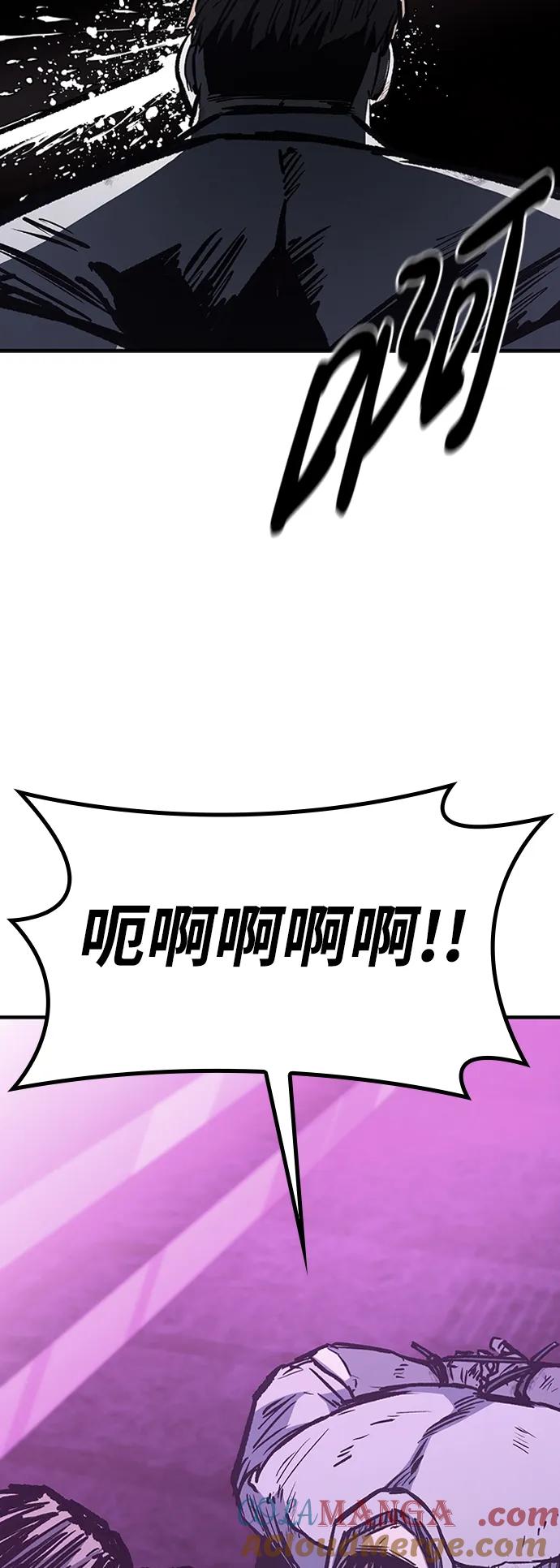 百帕战神 第80话 第70页