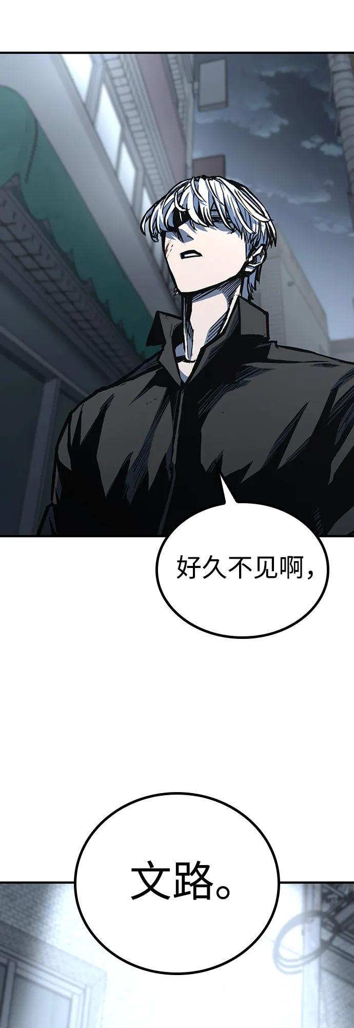 百帕战神 第80话 第29页