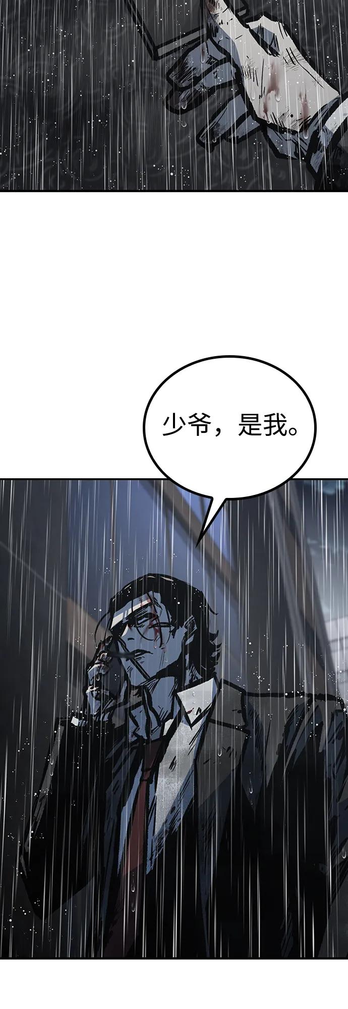 百帕战神 第80话 第77页