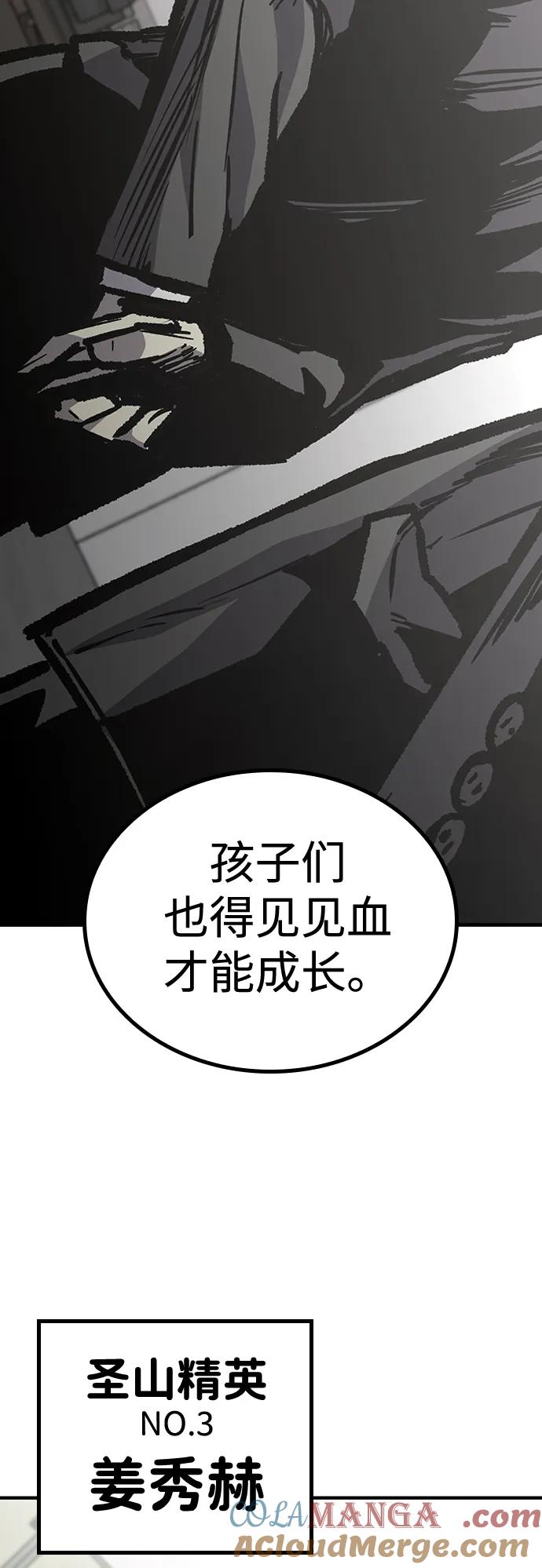 百帕战神 第80话 第40页