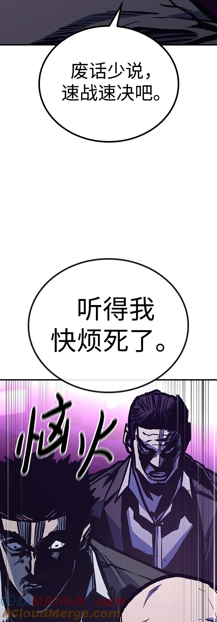 百帕战神 第80话 第61页