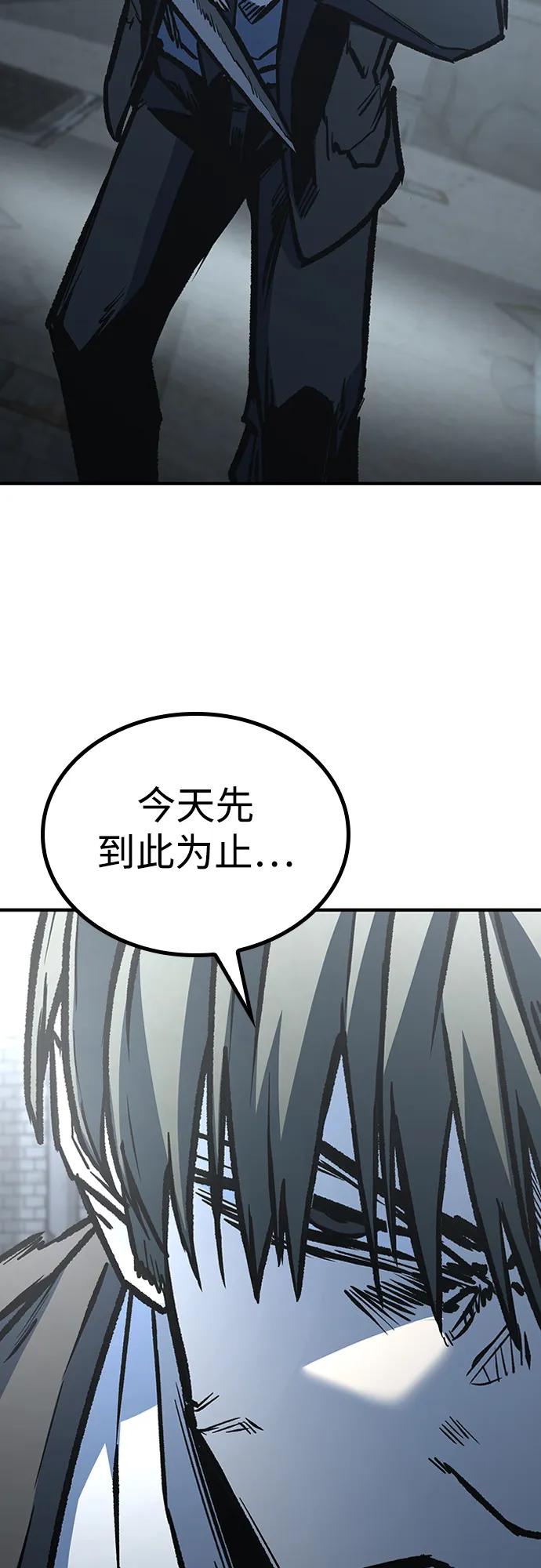 百帕战神 第80话 第23页