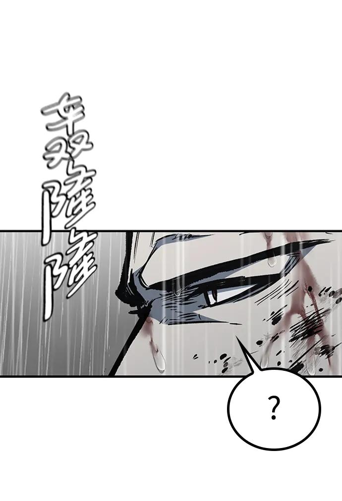百帕战神 第80话 第75页