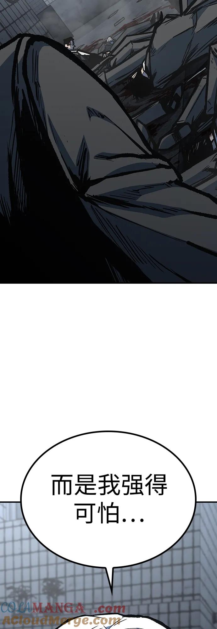 百帕战神 第80话 第19页