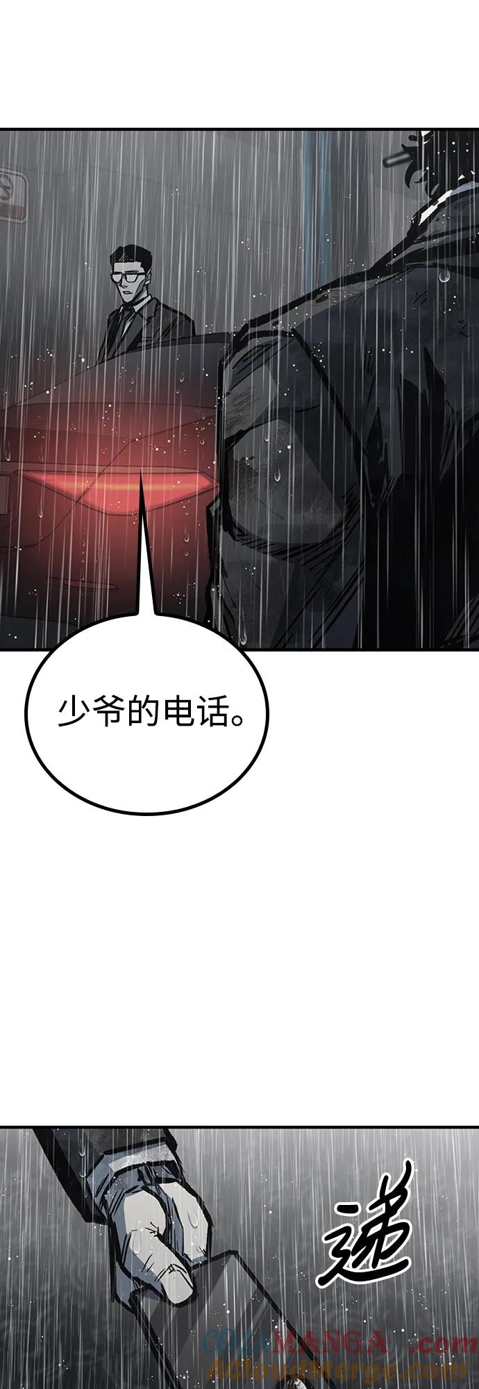 百帕战神 第80话 第76页