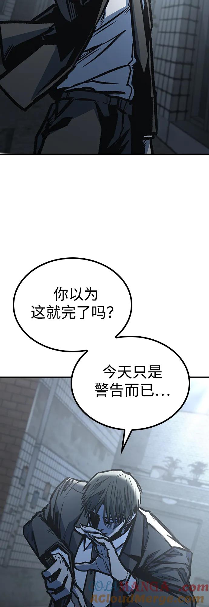 百帕战神 第80话 第22页
