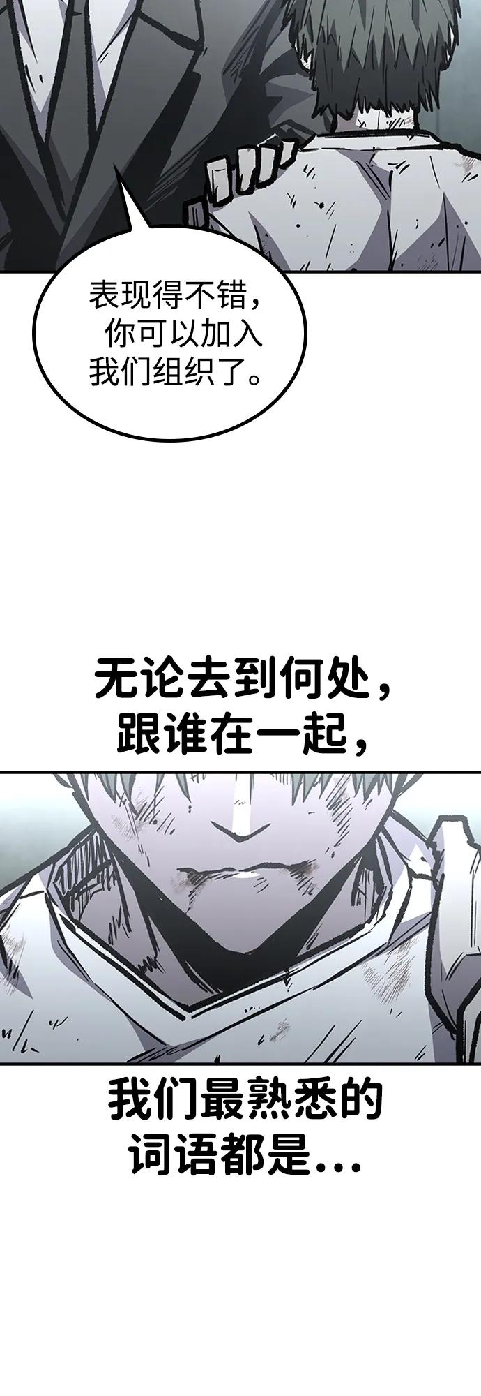 百帕战神 第80话 第9页