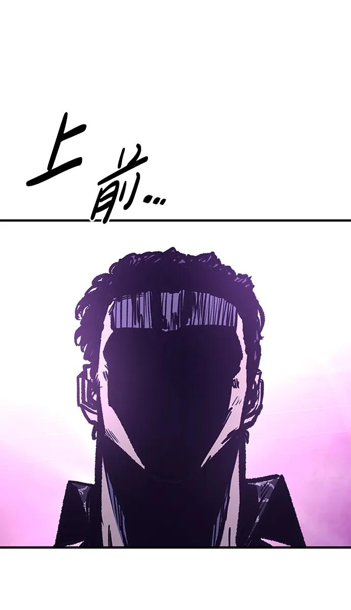 百帕战神 第80话 第65页