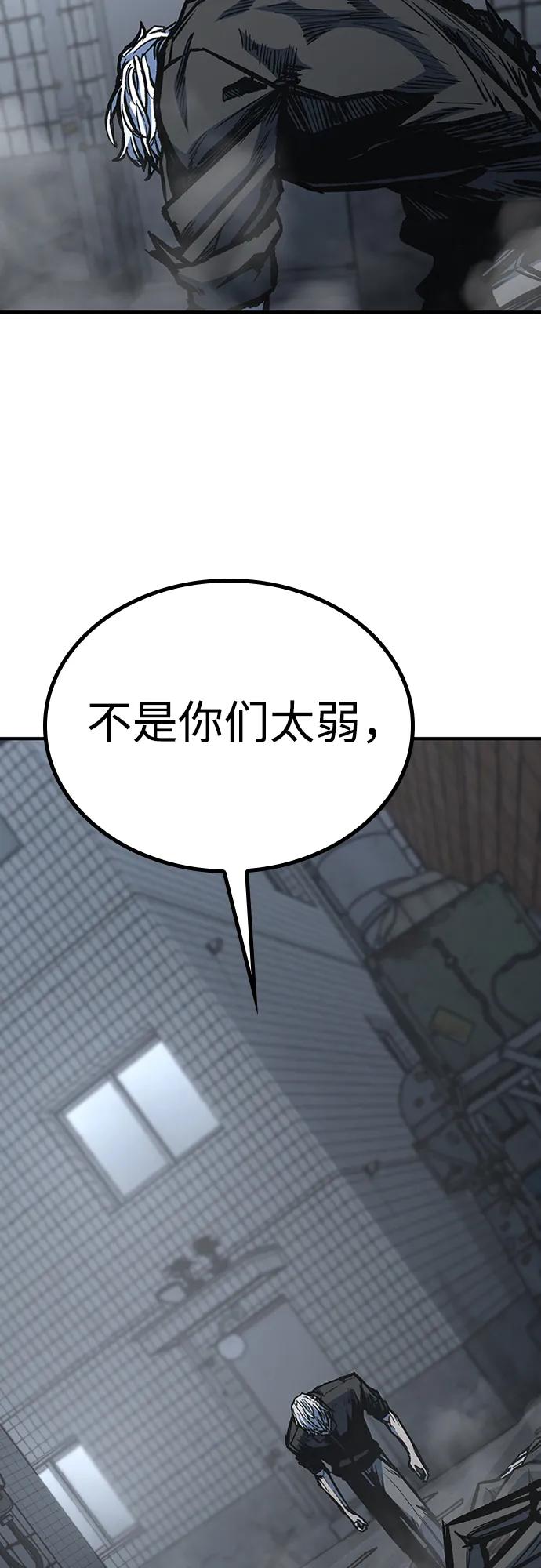 百帕战神 第80话 第18页