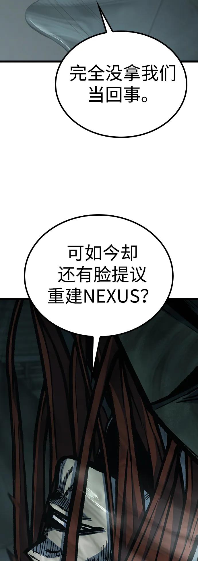 百帕战神 第81话 第26页
