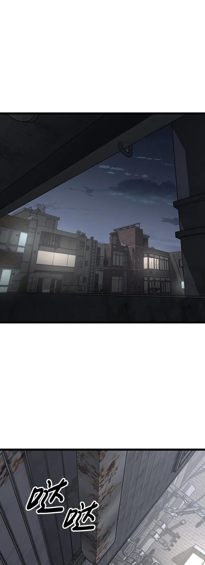 百帕战神 第81话 第63页