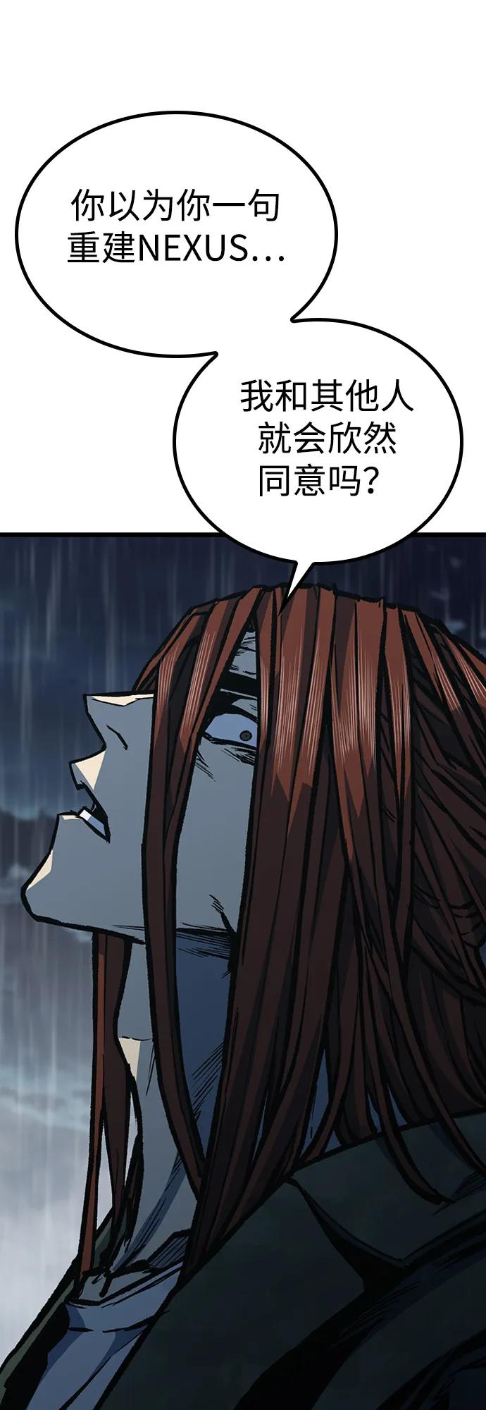 百帕战神 第81话 第23页