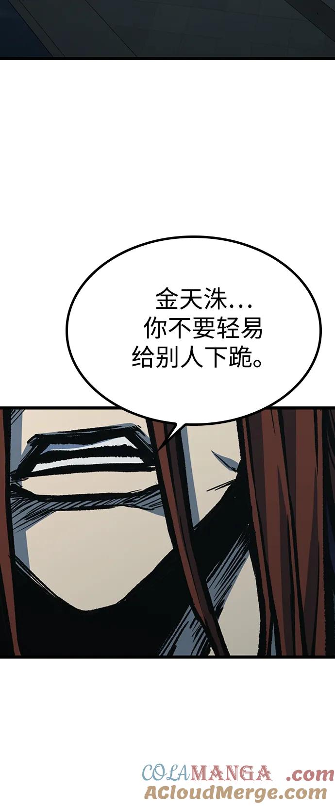 百帕战神 第81话 第34页