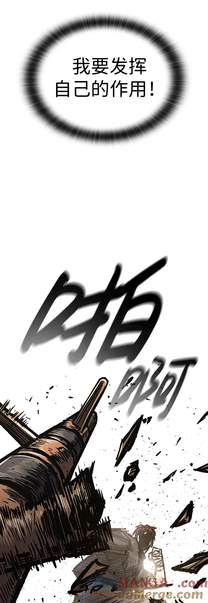 百帕战神 第81话 第49页