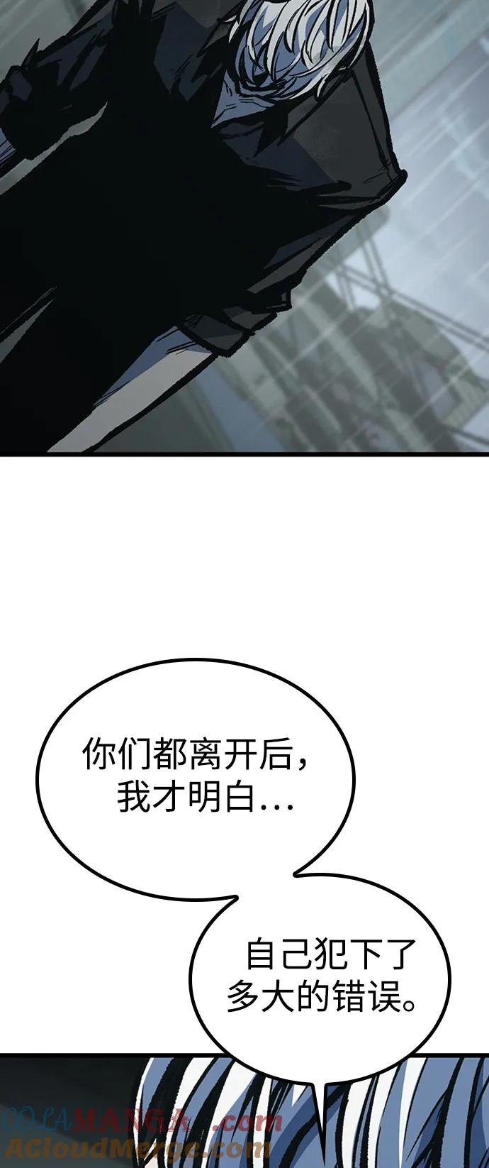 百帕战神 第81话 第31页