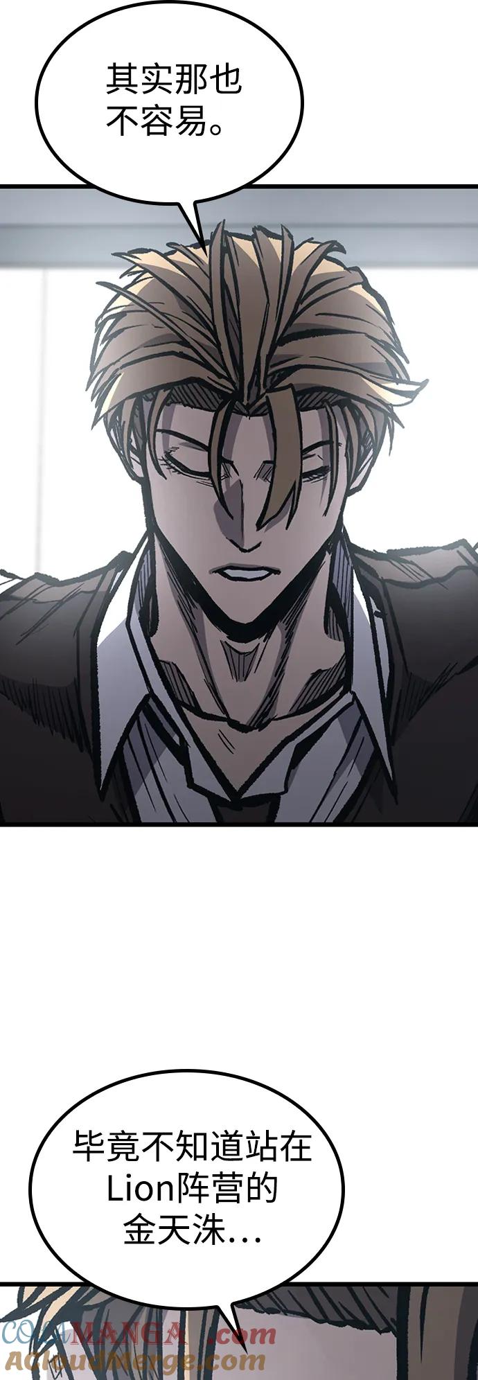 百帕战神 第81话 第58页