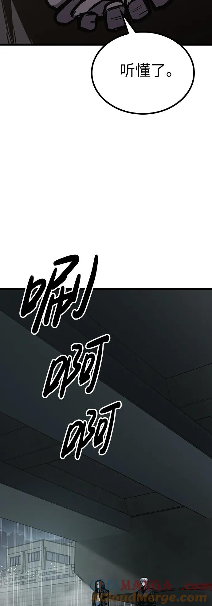 百帕战神 第81话 第19页