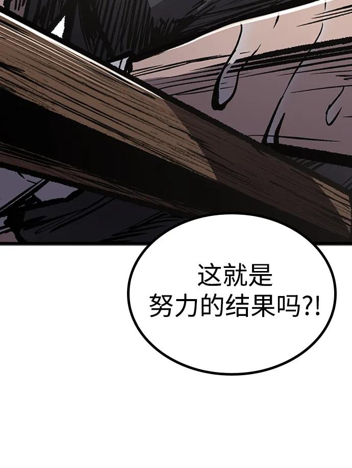 百帕战神 第81话 第42页