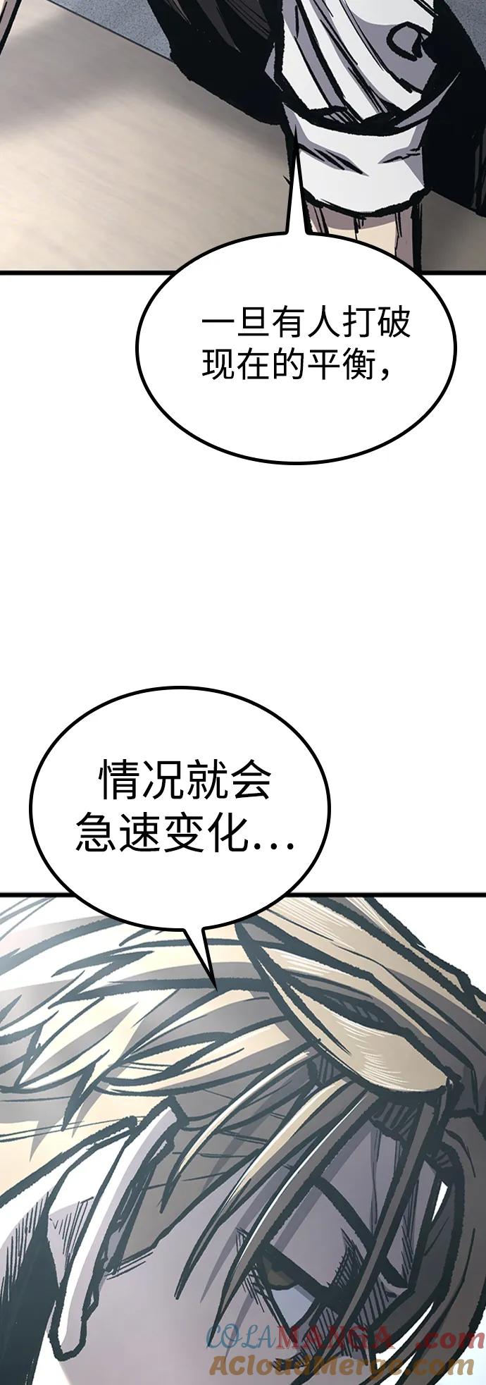 百帕战神 第81话 第61页