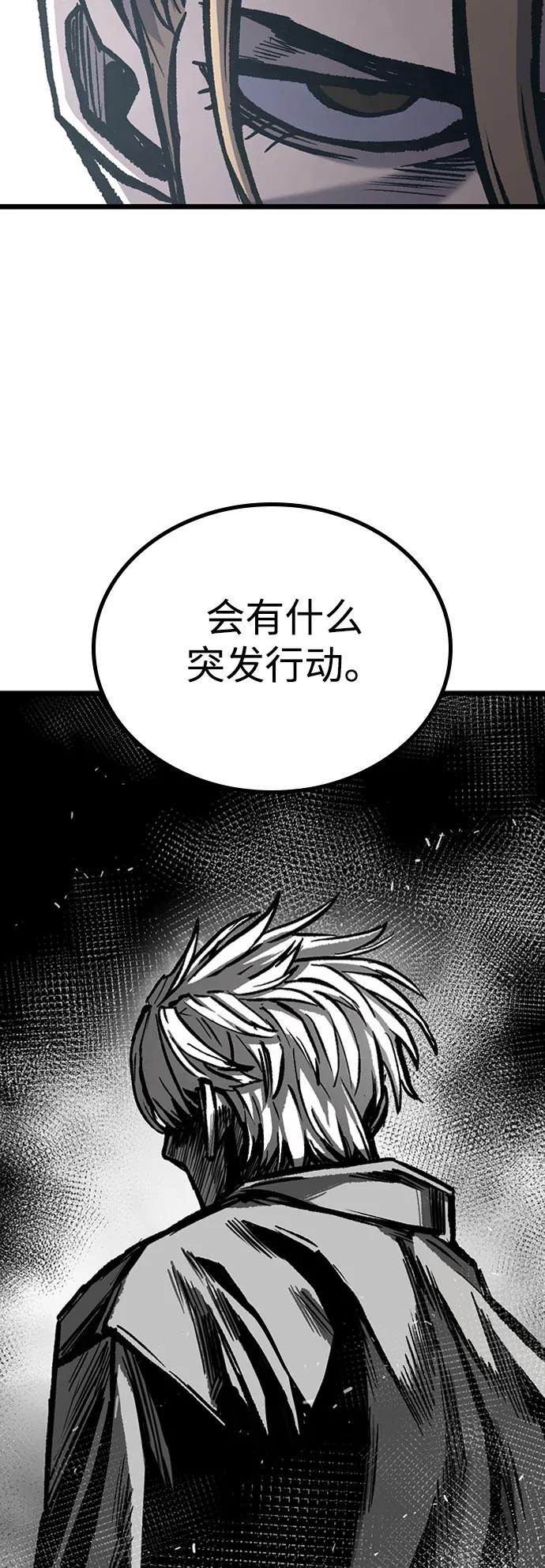 百帕战神 第81话 第59页