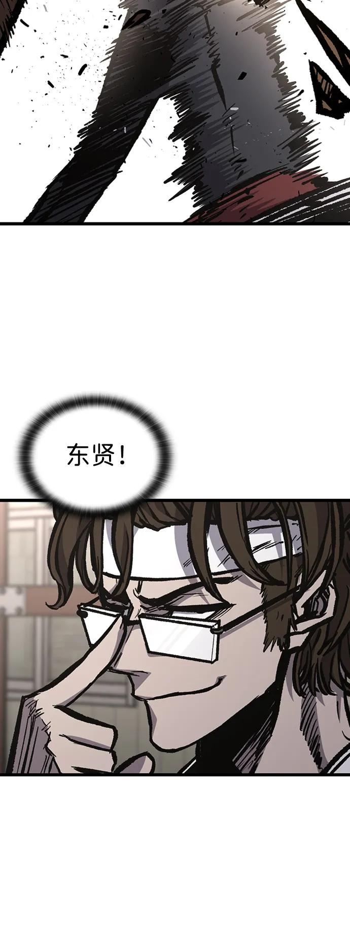 百帕战神 第81话 第50页