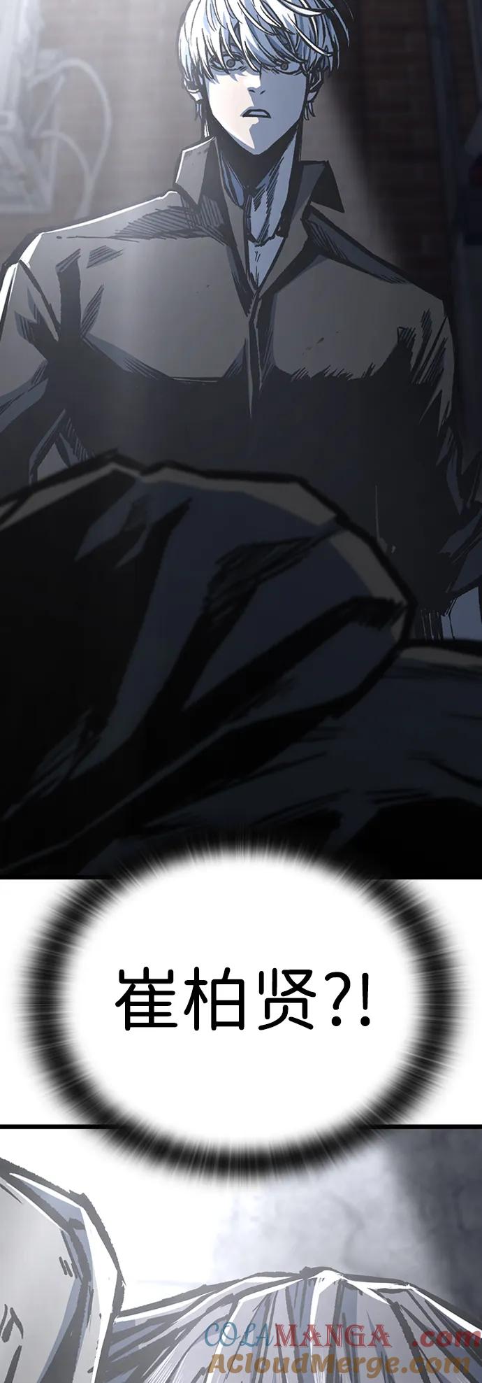 百帕战神 第81话 第70页