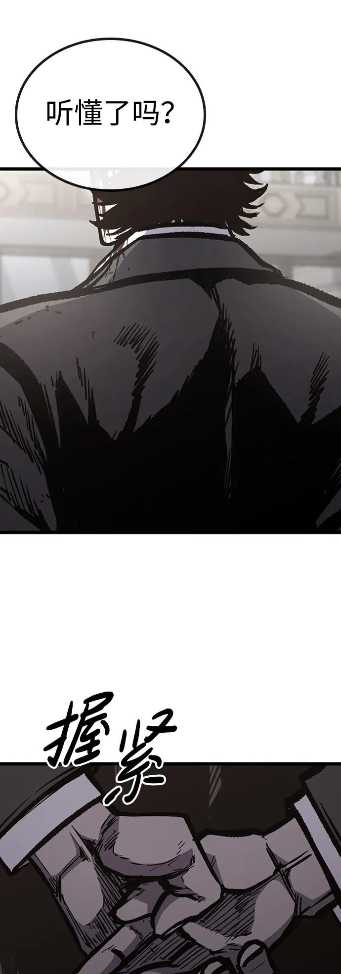 百帕战神 第81话 第18页
