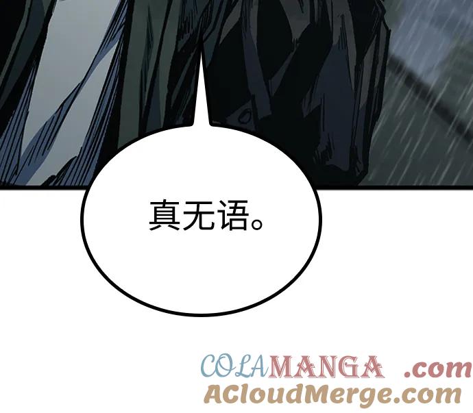 百帕战神 第81话 第22页