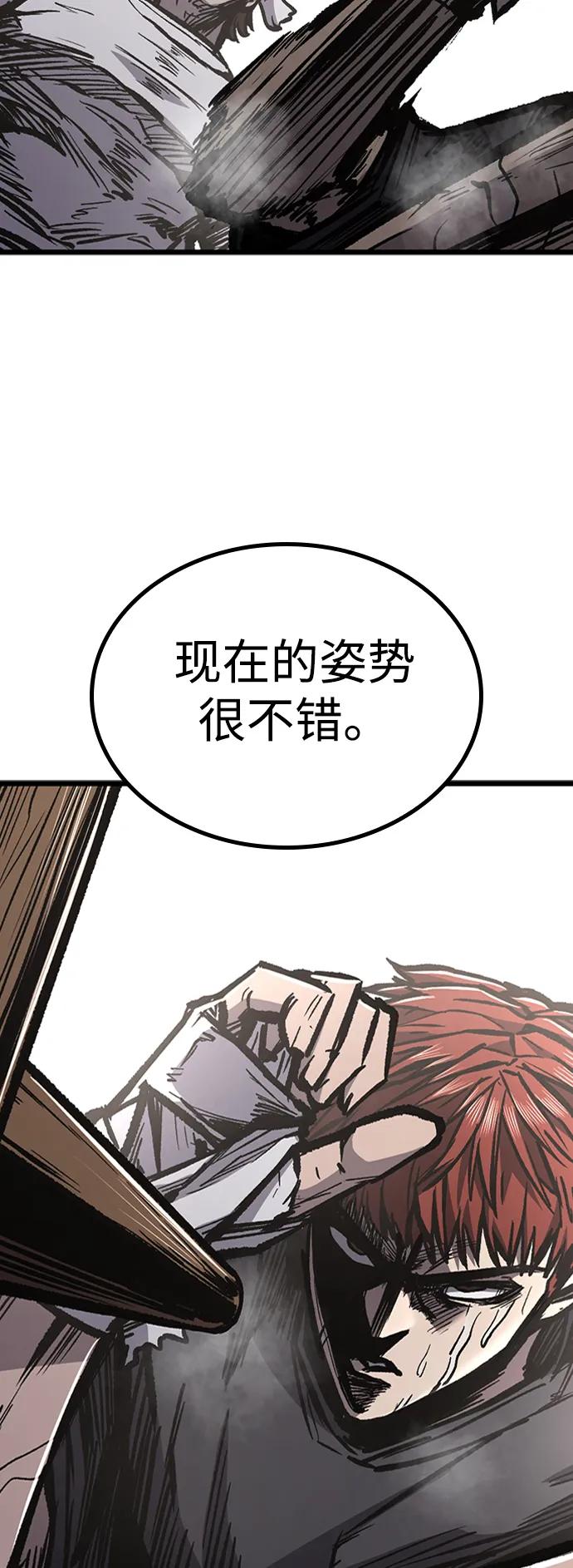 百帕战神 第81话 第41页