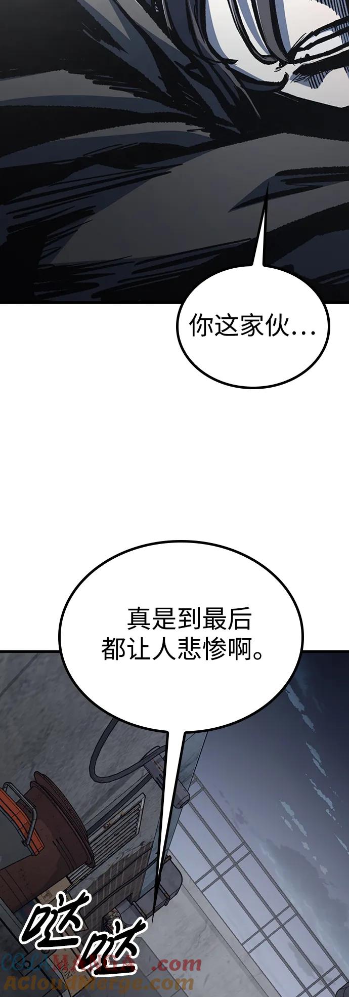 百帕战神 第82话 第37页