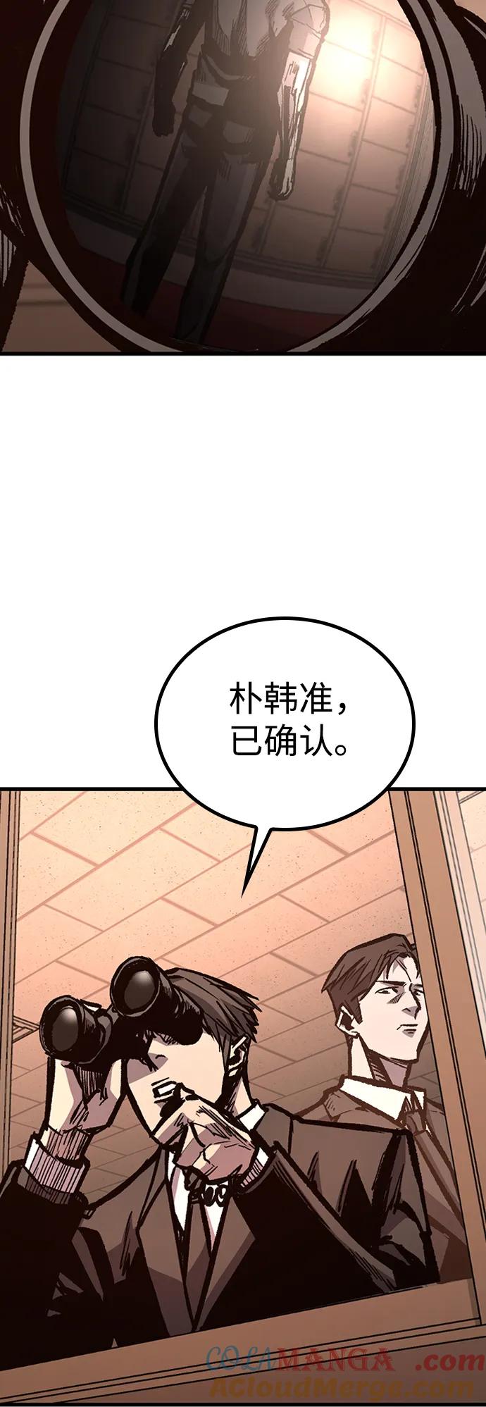 百帕战神 第82话 第46页