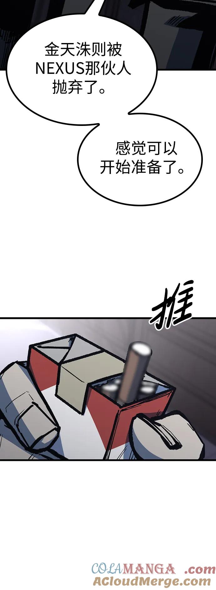 百帕战神 第82话 第55页