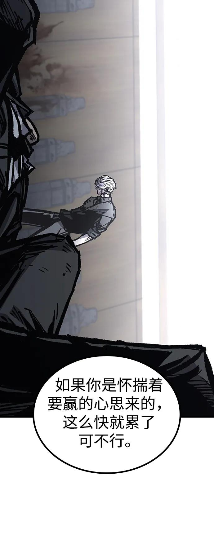 百帕战神 第83话 第48页