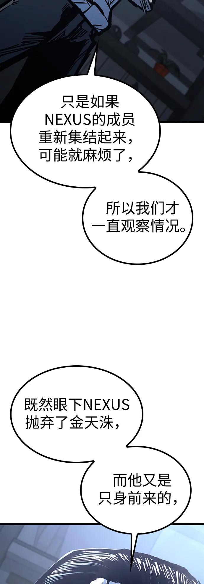 百帕战神 第83话 第11页