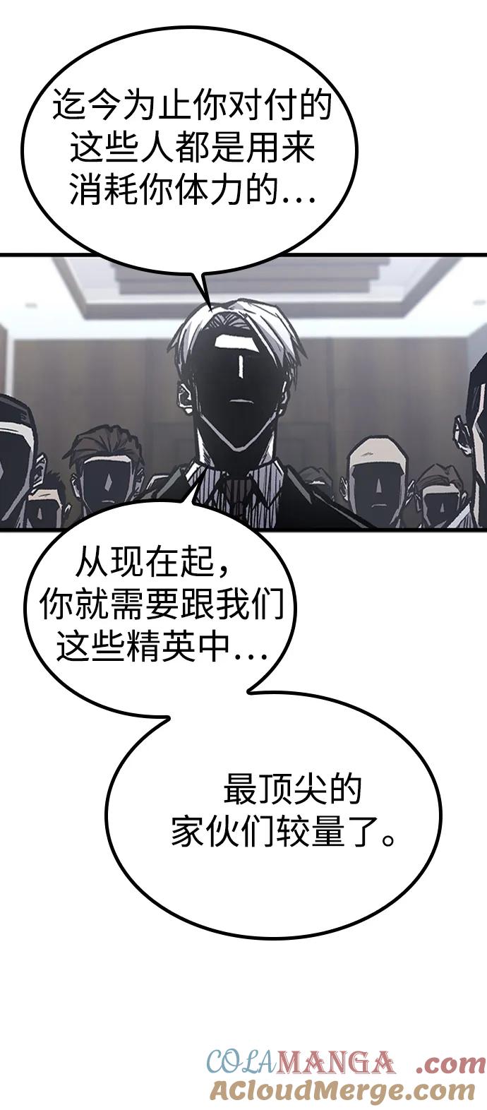 百帕战神 第83话 第49页