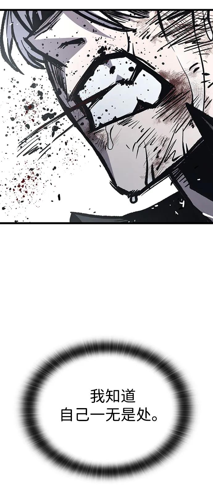 百帕战神 第83话 第56页
